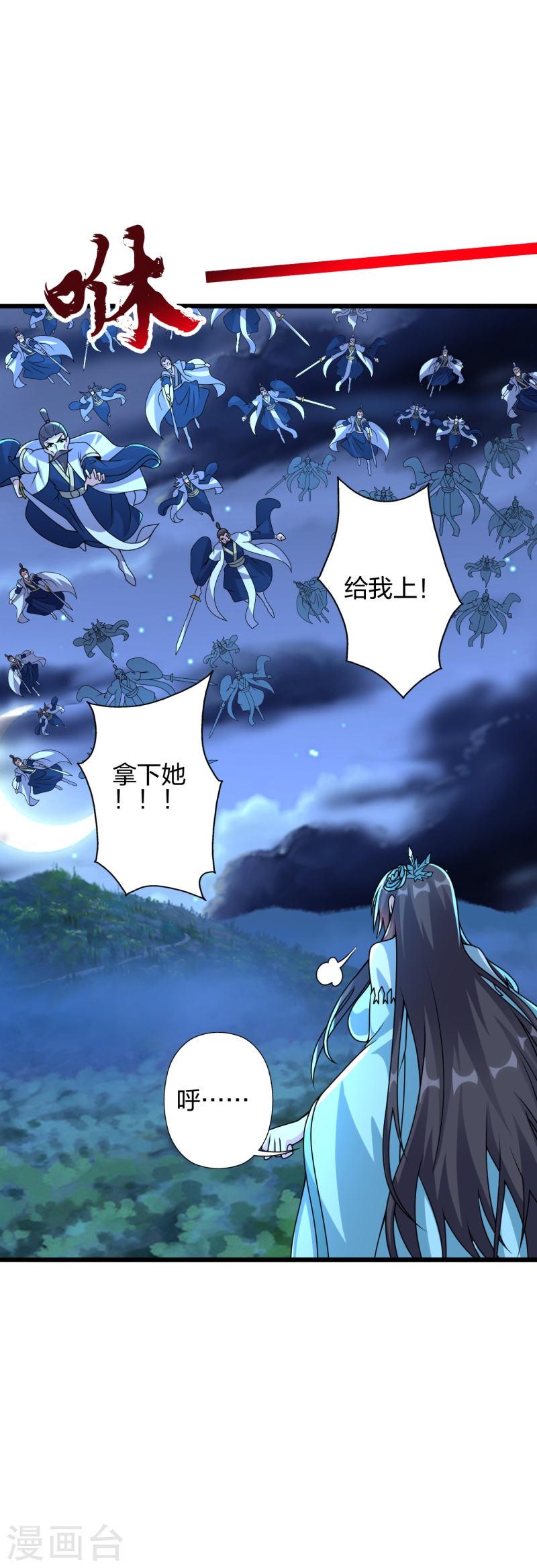 仙武帝尊小说免费阅读全文笔趣阁漫画,第432话 牵强的理由62图