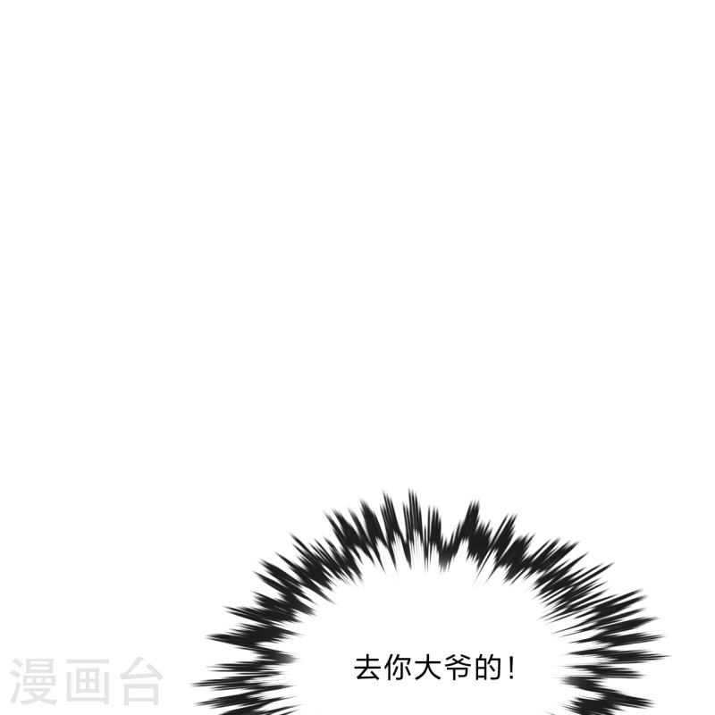 仙武帝尊小说免费阅读全文笔趣阁漫画,第432话 牵强的理由22图