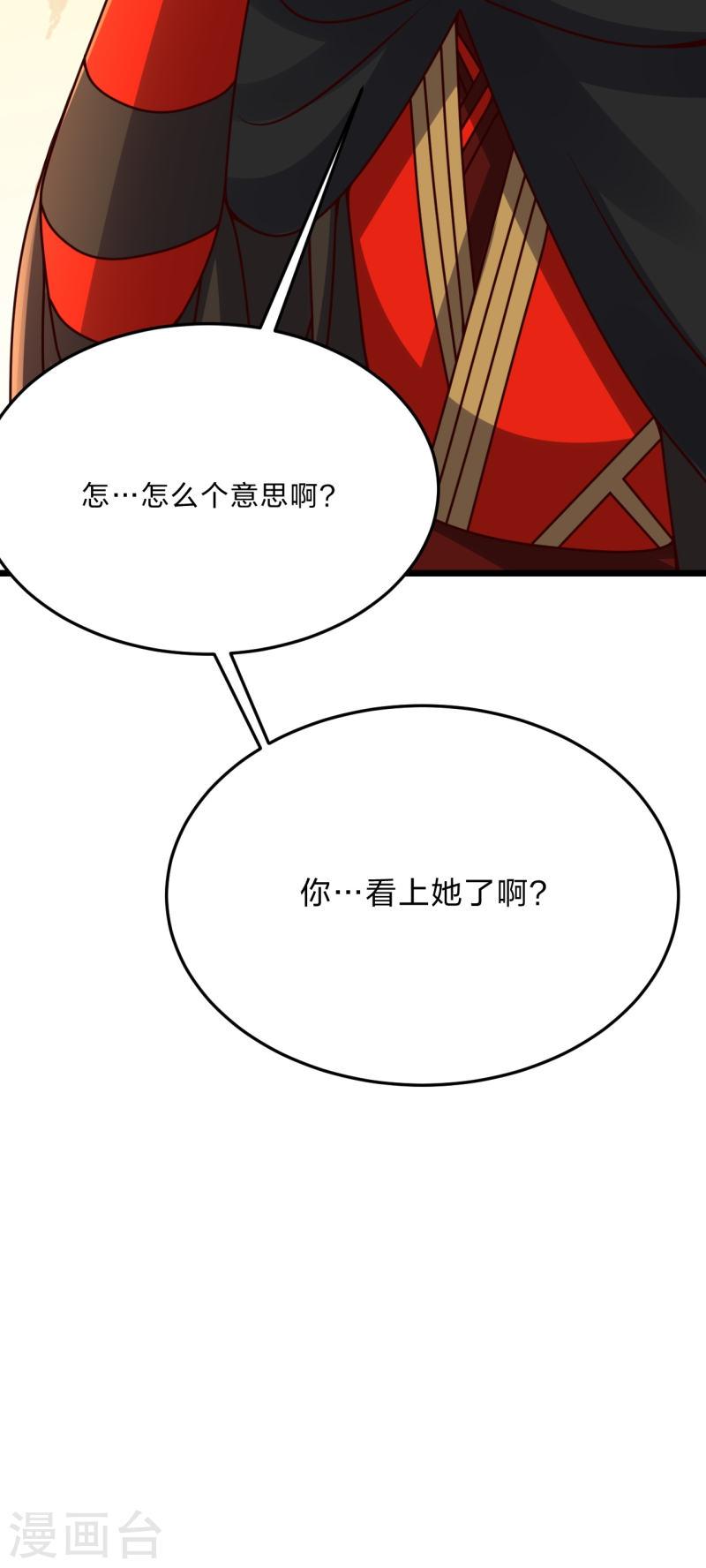 仙武帝尊小说免费阅读全文笔趣阁漫画,第432话 牵强的理由21图