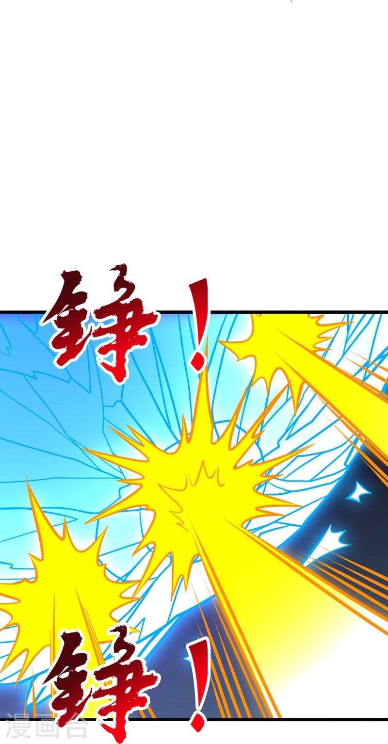 仙武帝尊小说免费阅读全文笔趣阁漫画,第432话 牵强的理由77图