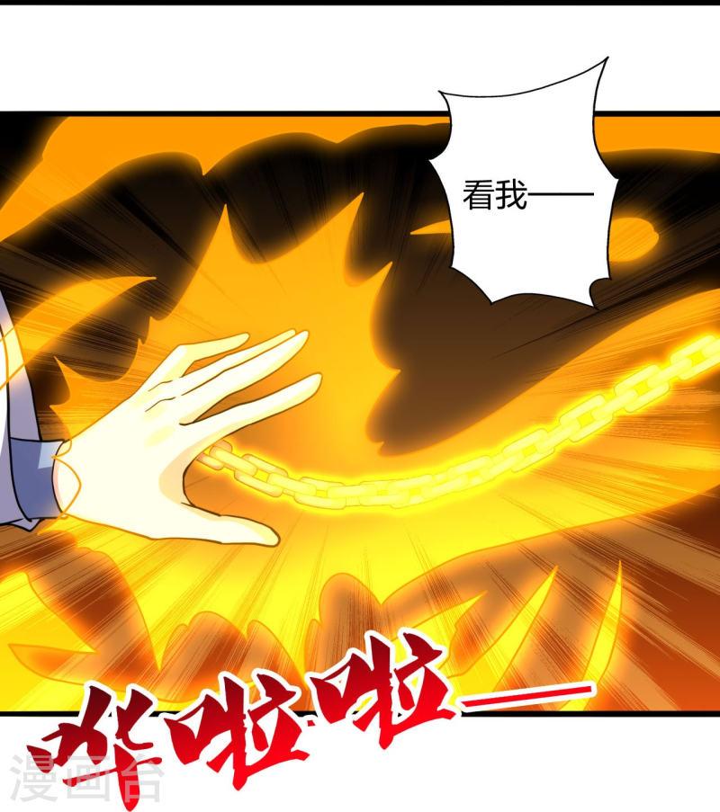 仙武帝尊小说免费阅读全文笔趣阁漫画,第432话 牵强的理由82图