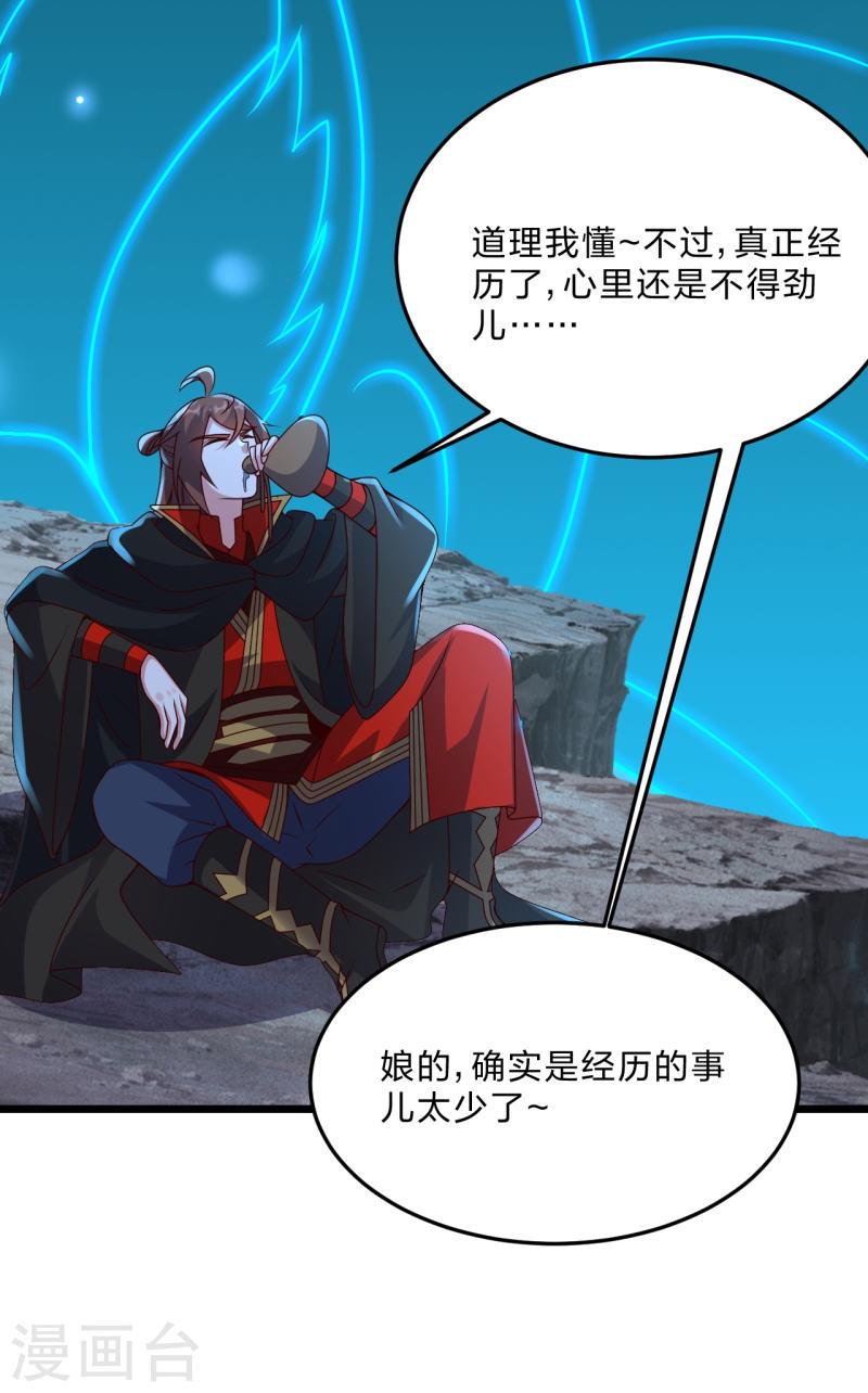 仙武帝尊小说免费阅读全文笔趣阁漫画,第432话 牵强的理由5图