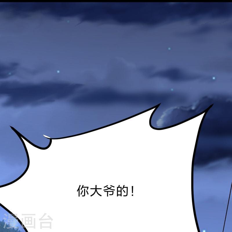 仙武帝尊小说免费阅读全文笔趣阁漫画,第432话 牵强的理由30图