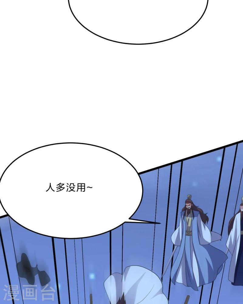 仙武帝尊小说免费阅读全文笔趣阁漫画,第432话 牵强的理由57图