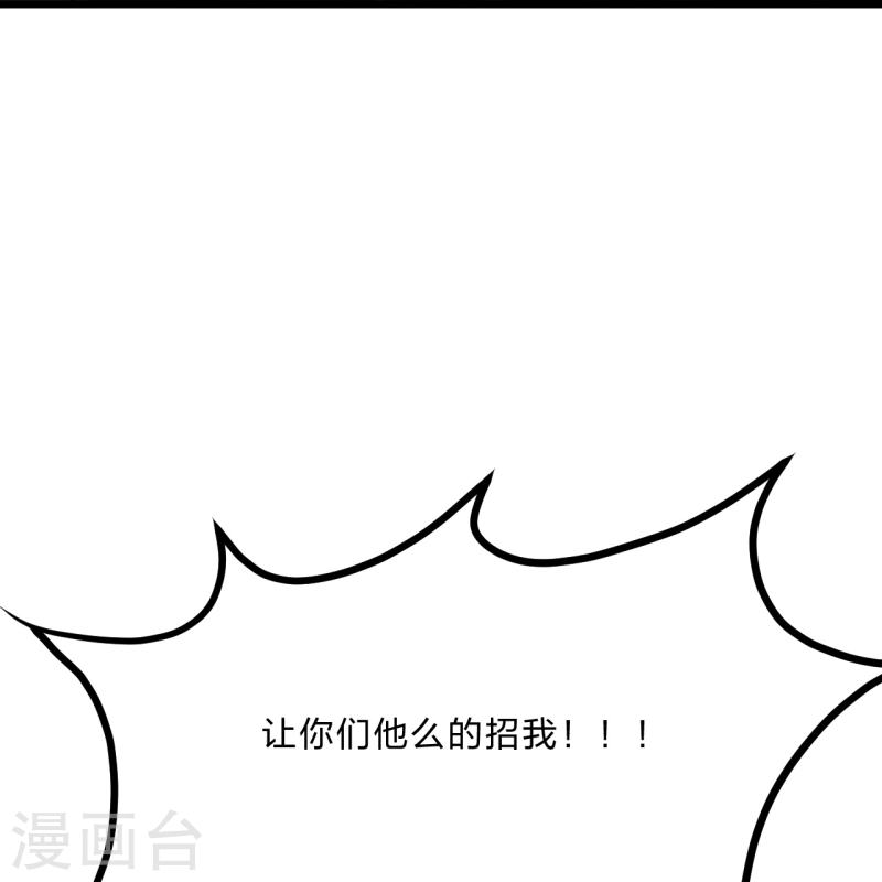 仙武帝尊小说免费阅读全文笔趣阁漫画,第452话 道灵之体！66图