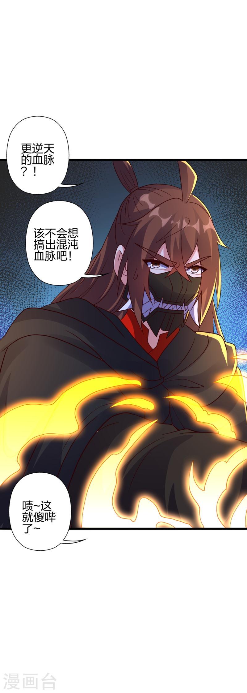 仙武帝尊漫画漫画,第453话 他是…盖世的英杰13图