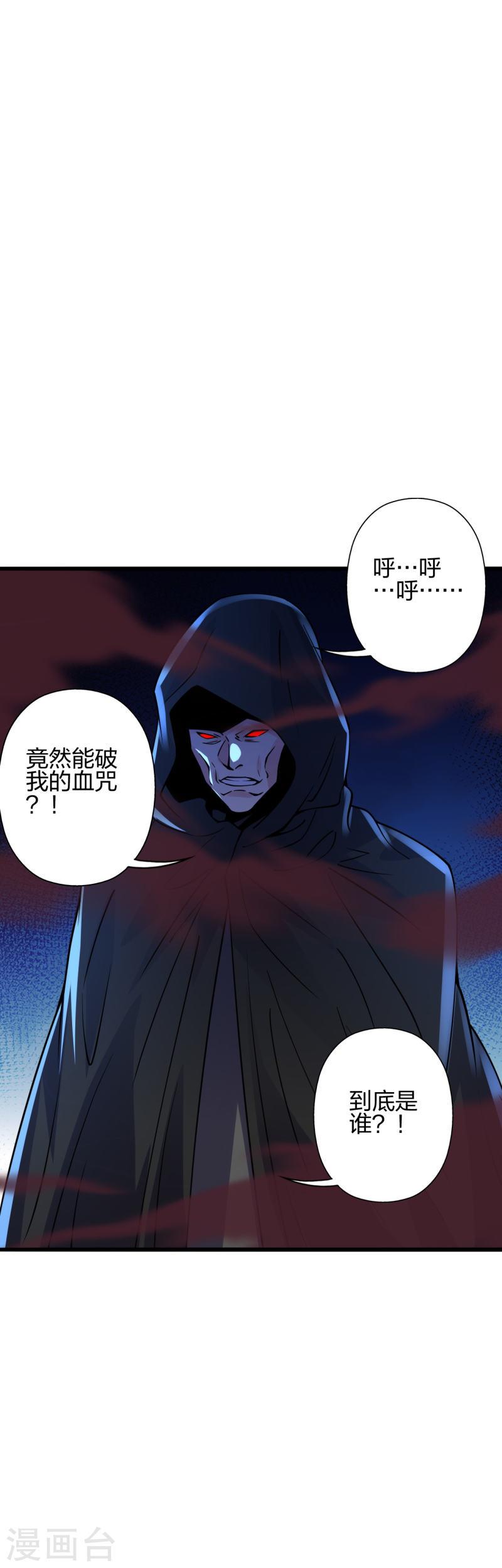 仙武帝尊漫画漫画,第453话 他是…盖世的英杰50图