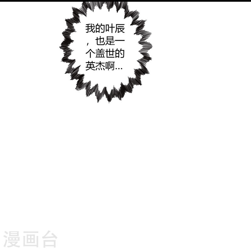 仙武帝尊漫画漫画,第453话 他是…盖世的英杰83图