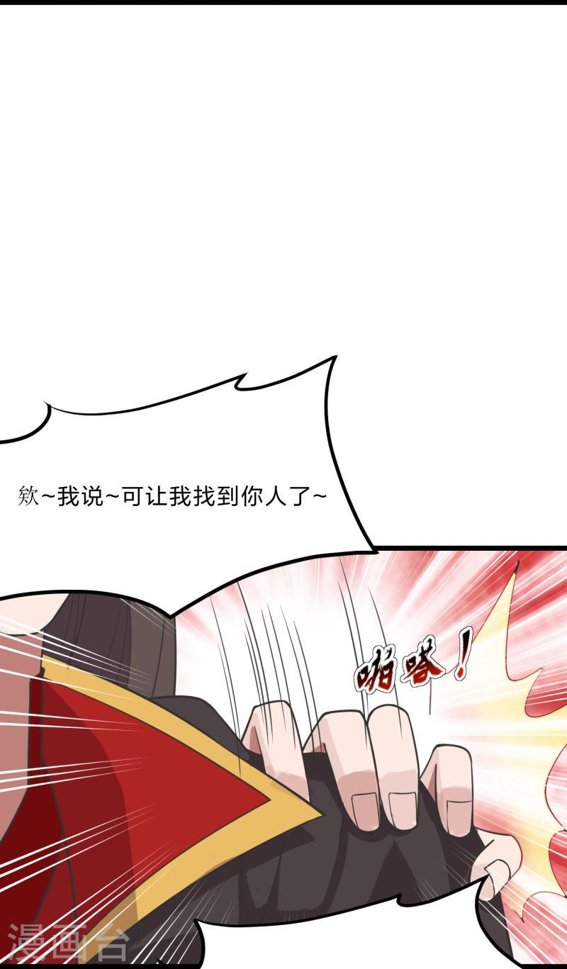 仙武帝尊漫画漫画,第454话 准备开战！81图