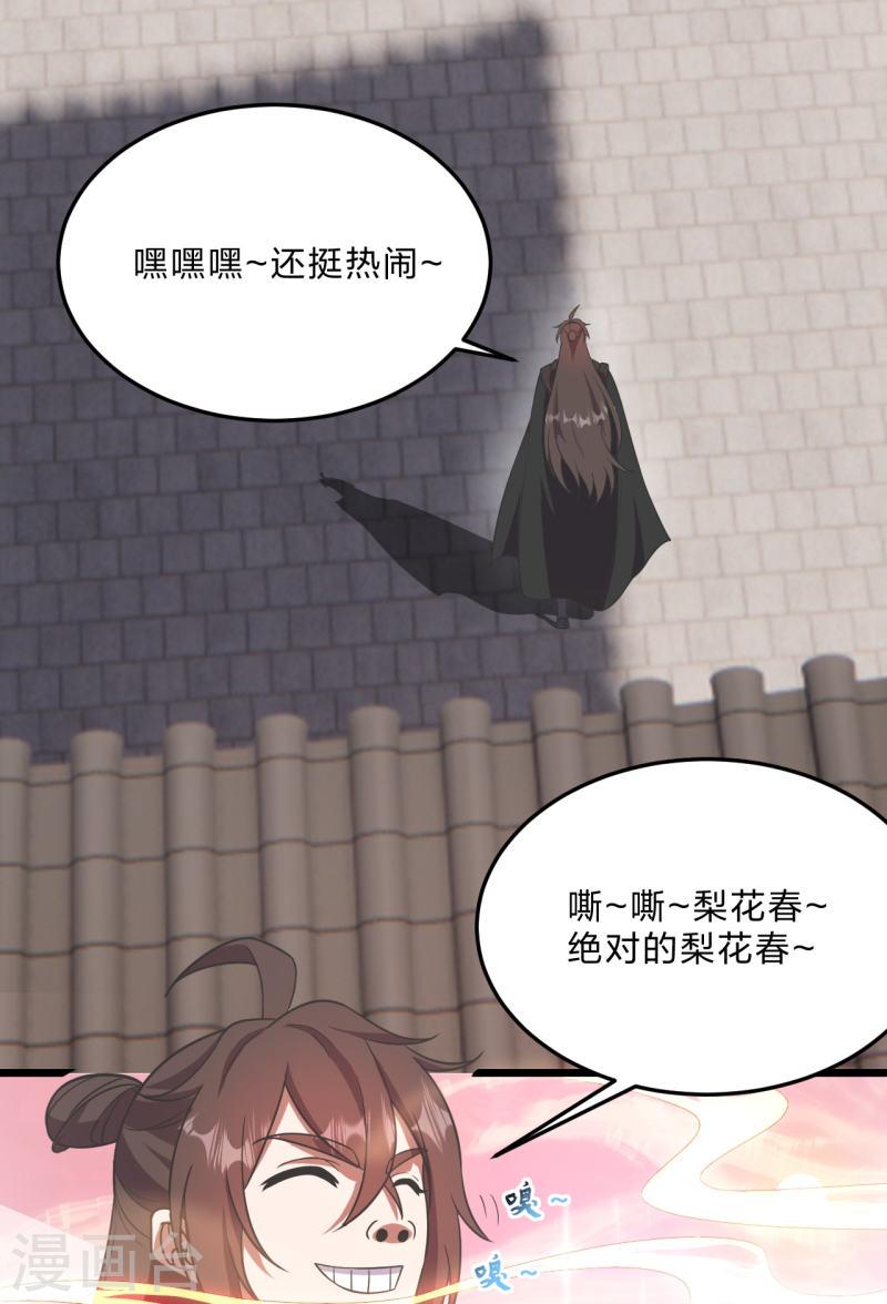 仙武帝尊漫画漫画,第454话 准备开战！79图