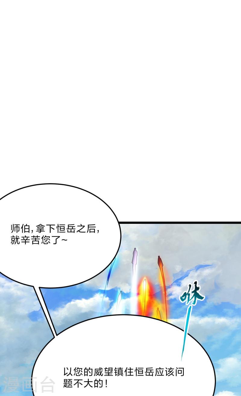 仙武帝尊漫画漫画,第454话 准备开战！65图