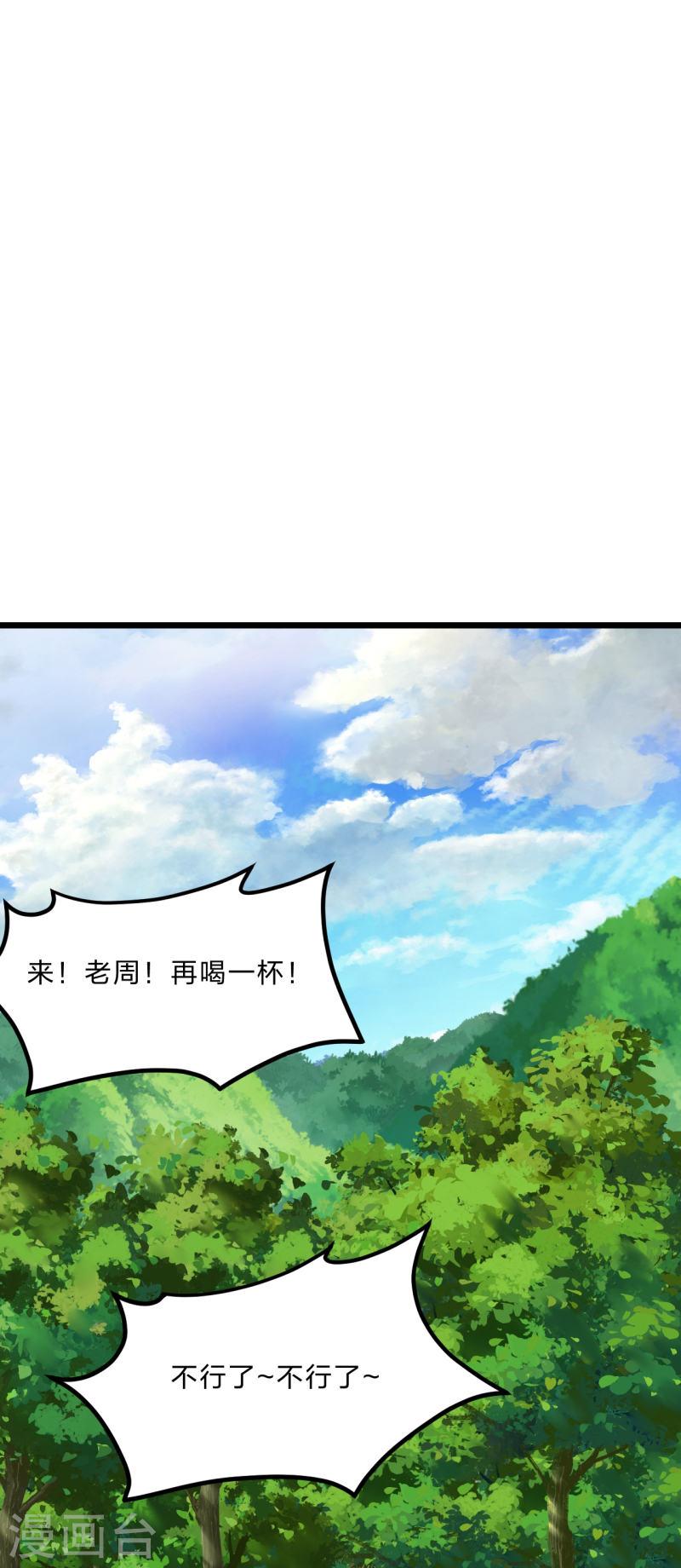 仙武帝尊漫画漫画,第454话 准备开战！74图