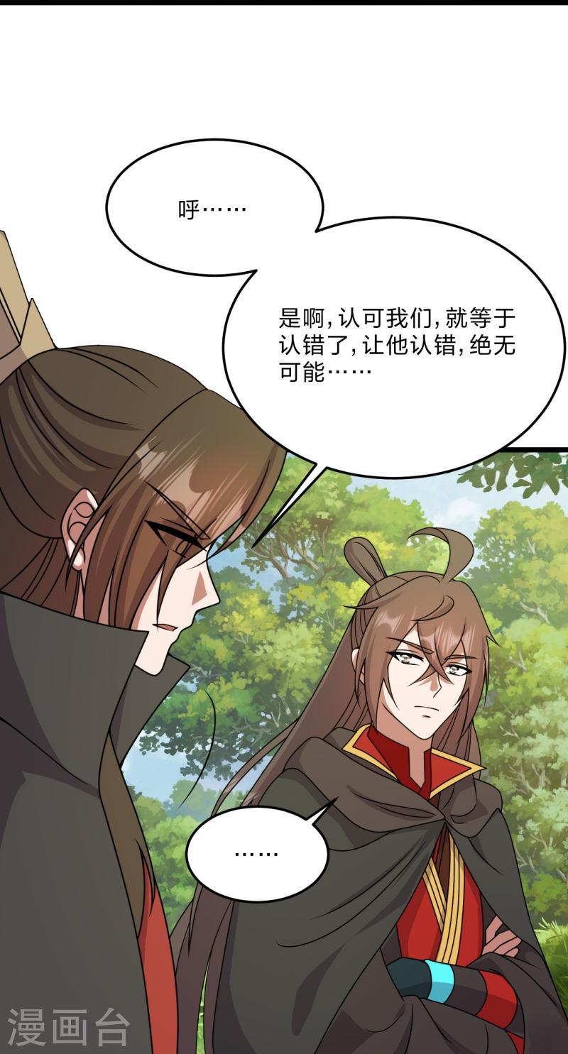 仙武帝尊漫画漫画,第454话 准备开战！68图