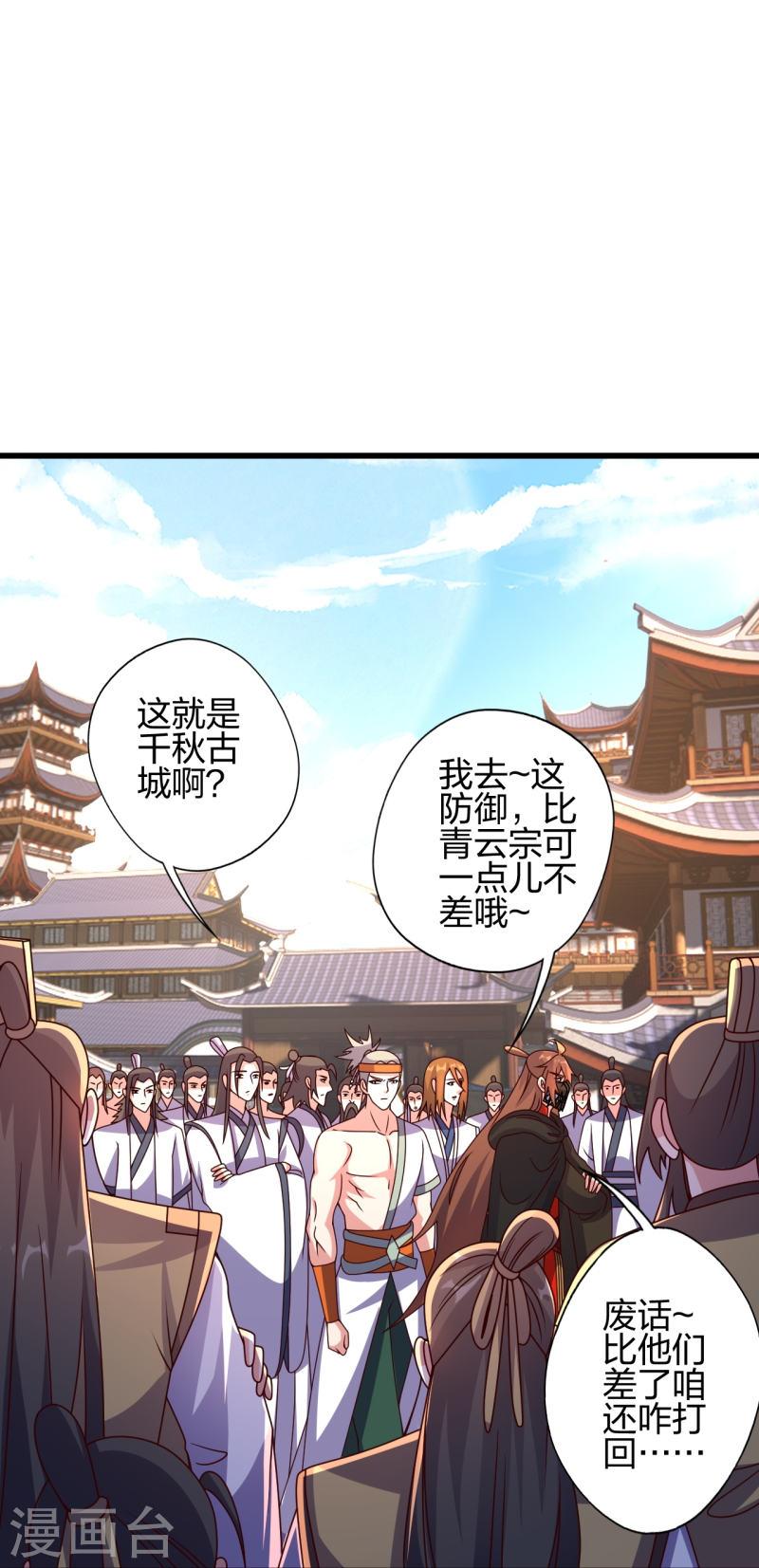 仙武帝尊漫画漫画,第454话 准备开战！3图