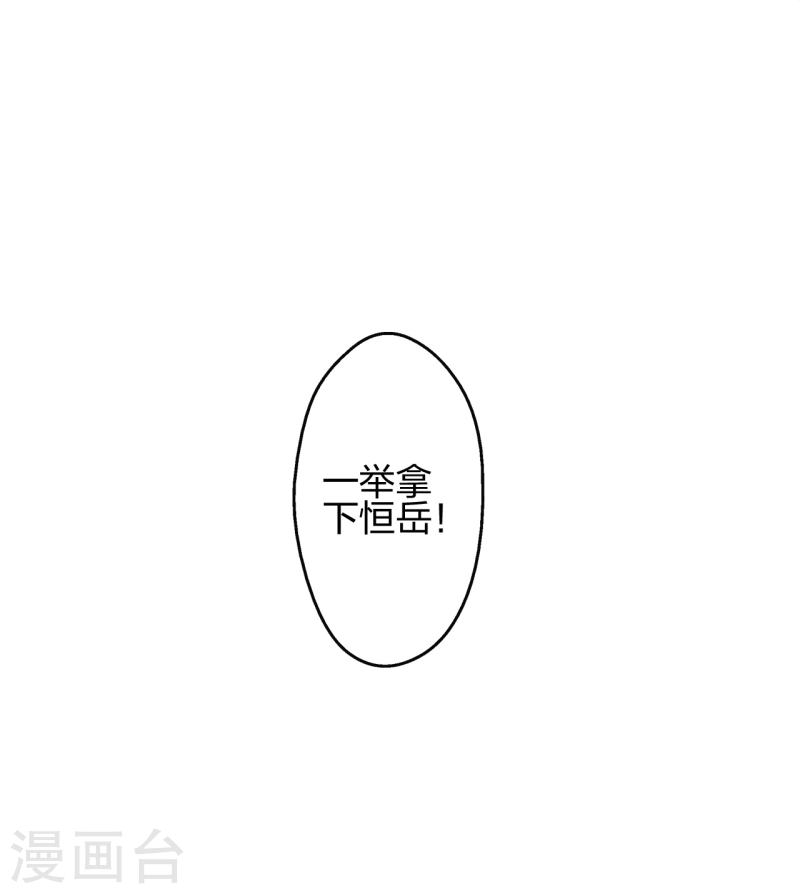 仙武帝尊漫画漫画,第454话 准备开战！56图