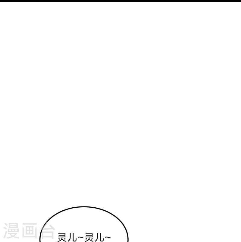 仙武帝尊漫画漫画,第454话 准备开战！97图