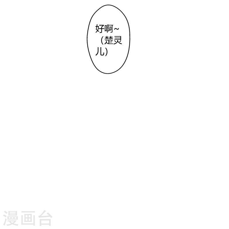 仙武帝尊小说免费阅读全文笔趣阁漫画,第455话 叶辰的秘密~94图