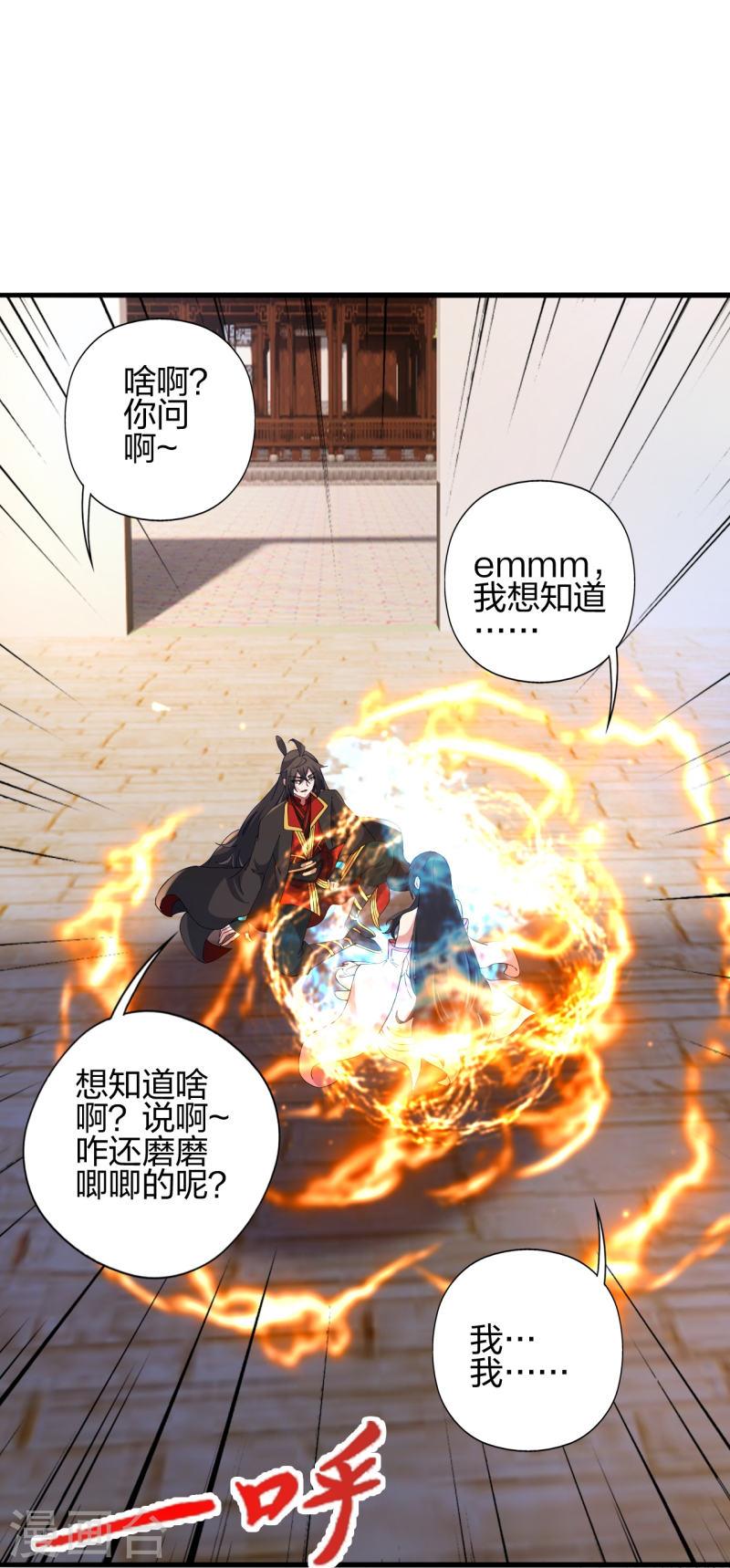 仙武帝尊小说免费阅读全文笔趣阁漫画,第455话 叶辰的秘密~51图