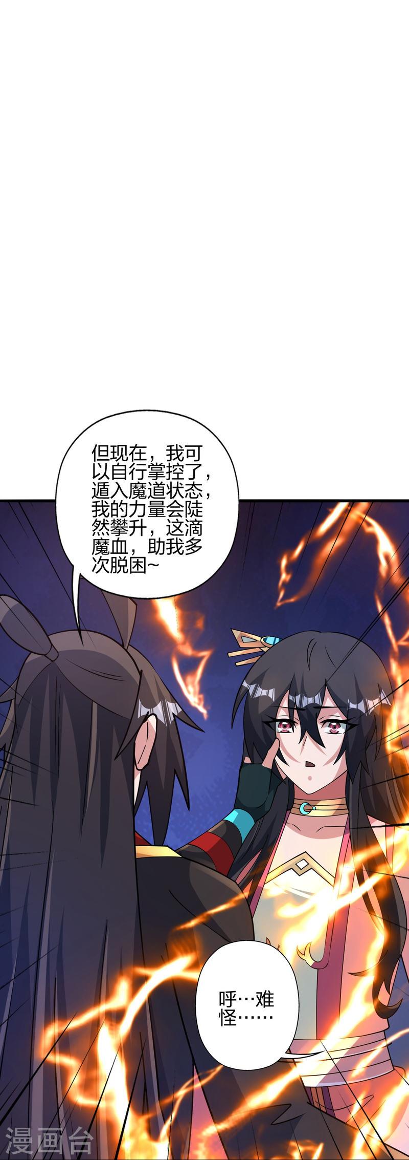 仙武帝尊小说免费阅读全文笔趣阁漫画,第455话 叶辰的秘密~39图