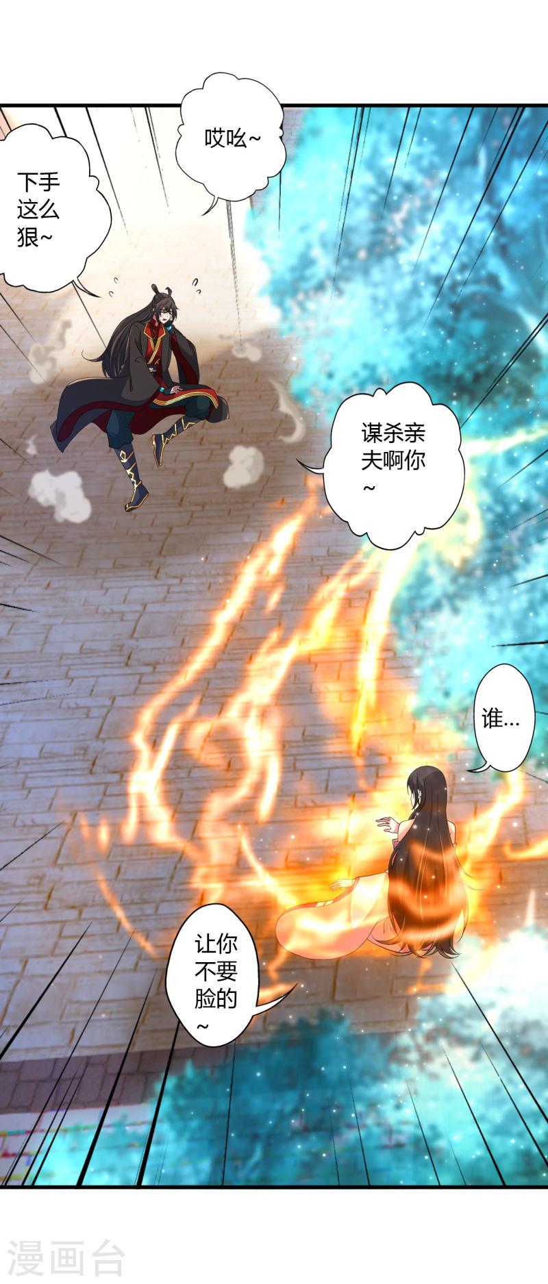 仙武帝尊小说免费阅读全文笔趣阁漫画,第455话 叶辰的秘密~59图