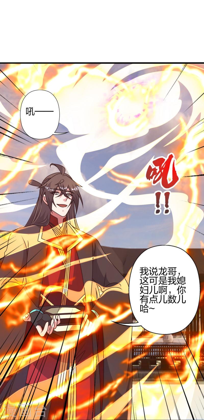 仙武帝尊小说免费阅读全文笔趣阁漫画,第455话 叶辰的秘密~20图