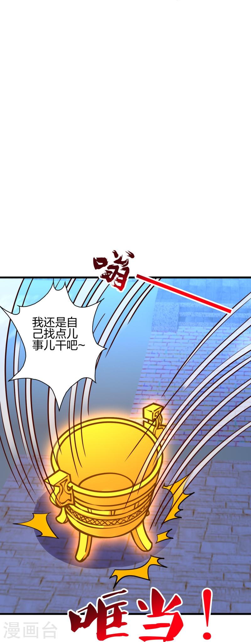 仙武帝尊漫画漫画,第456话 仙轮九大禁术！41图