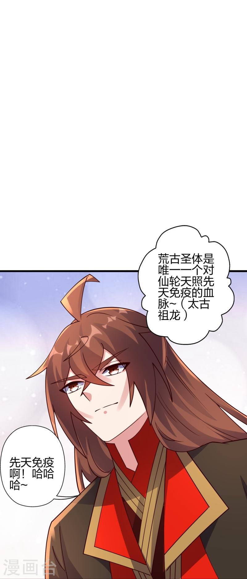 仙武帝尊漫画漫画,第456话 仙轮九大禁术！36图