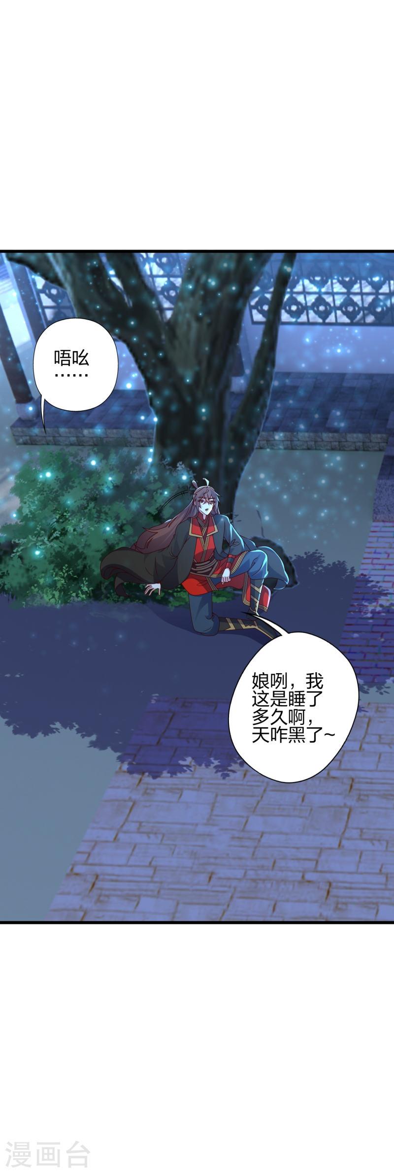 仙武帝尊漫画漫画,第456话 仙轮九大禁术！3图