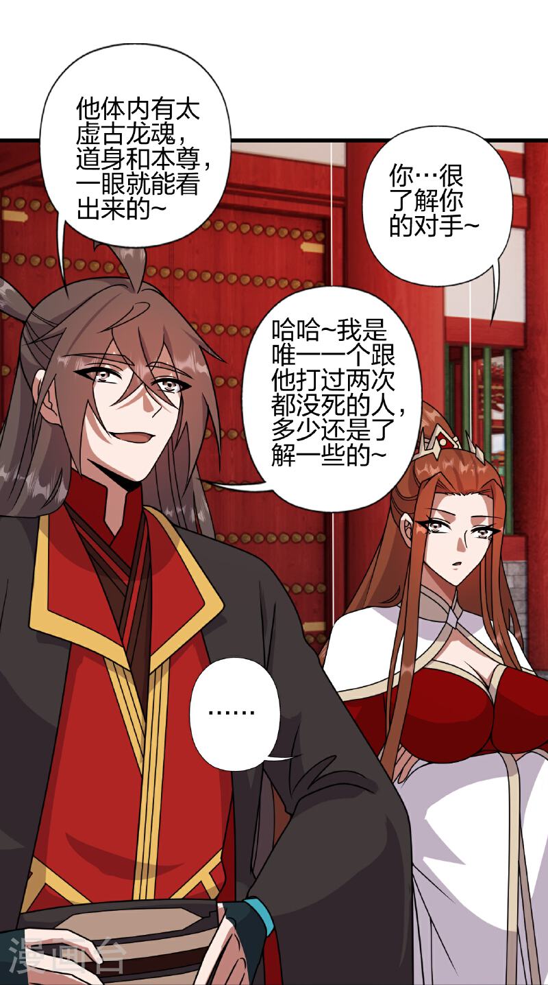 仙武帝尊88集漫画,第457话 大楚炸了5图