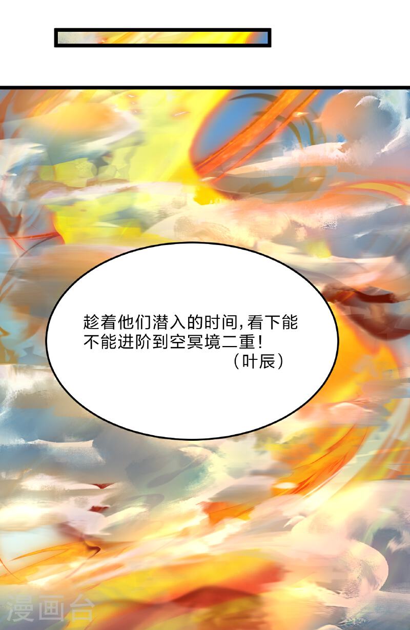 仙武帝尊88集漫画,第457话 大楚炸了66图