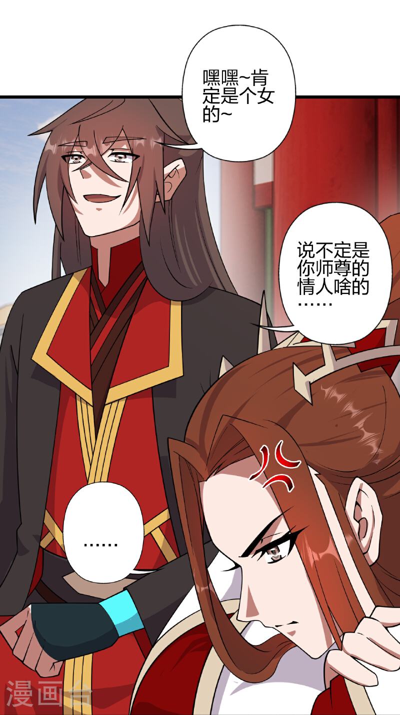 仙武帝尊88集漫画,第457话 大楚炸了42图