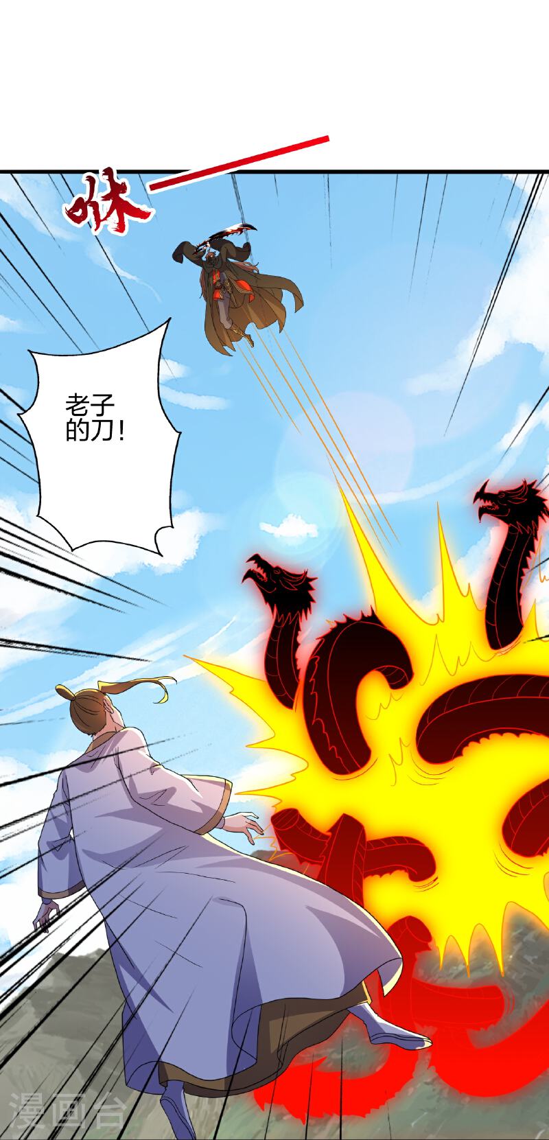 仙武帝尊小说免费阅读全文笔趣阁漫画,第458话 好多老熟人~111图