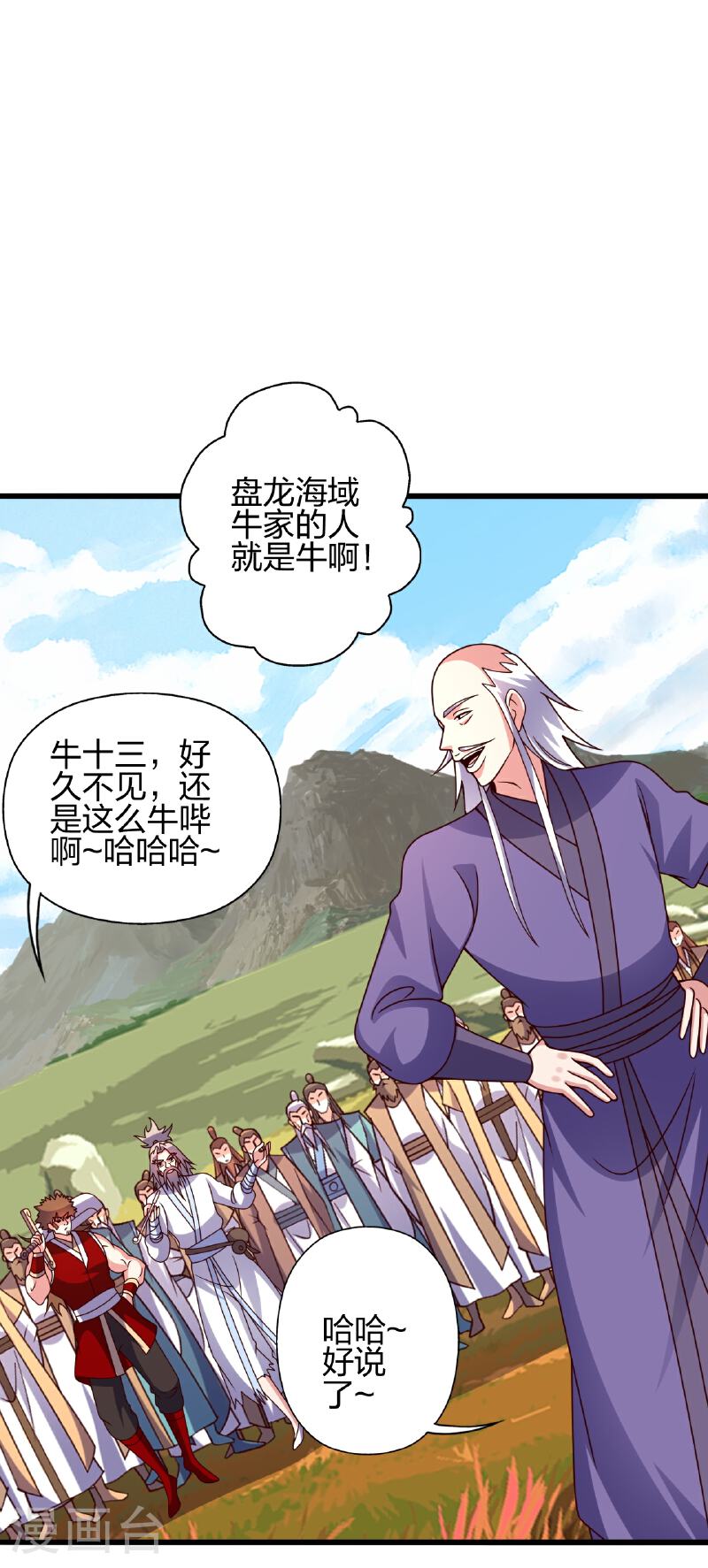 仙武帝尊小说免费阅读全文笔趣阁漫画,第458话 好多老熟人~60图