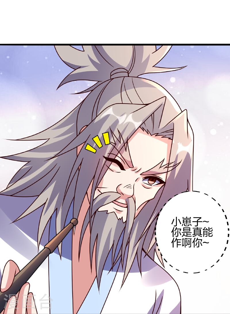 仙武帝尊小说免费阅读全文笔趣阁漫画,第458话 好多老熟人~63图