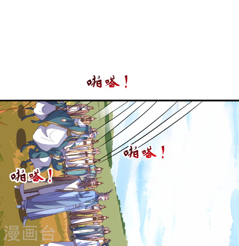 仙武帝尊小说免费阅读全文笔趣阁漫画,第458话 好多老熟人~94图