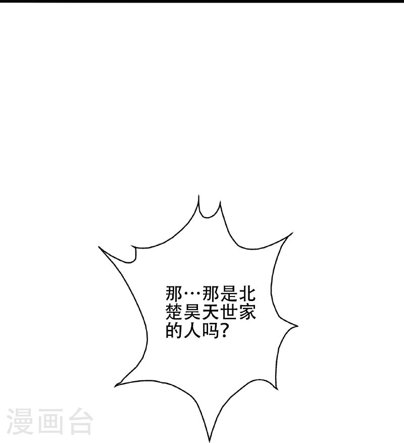 仙武帝尊小说免费阅读全文笔趣阁漫画,第458话 好多老熟人~29图