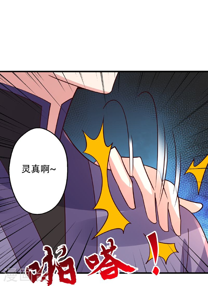 仙武帝尊小说免费阅读全文笔趣阁漫画,第458话 好多老熟人~39图