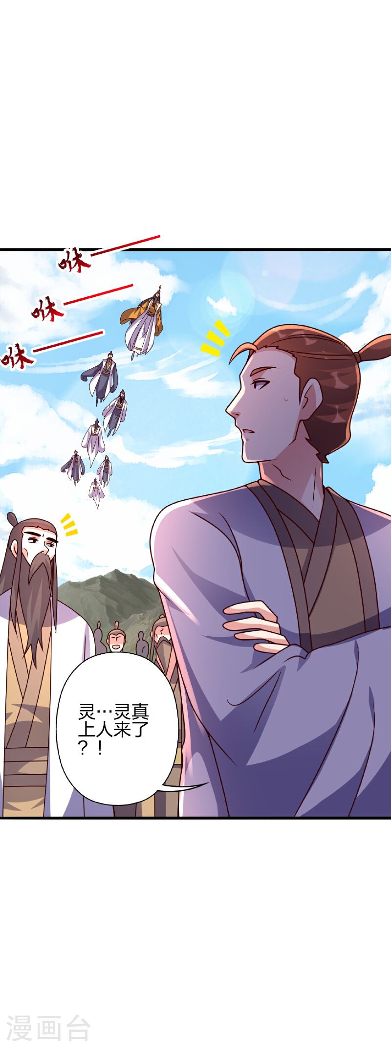 仙武帝尊小说免费阅读全文笔趣阁漫画,第458话 好多老熟人~8图