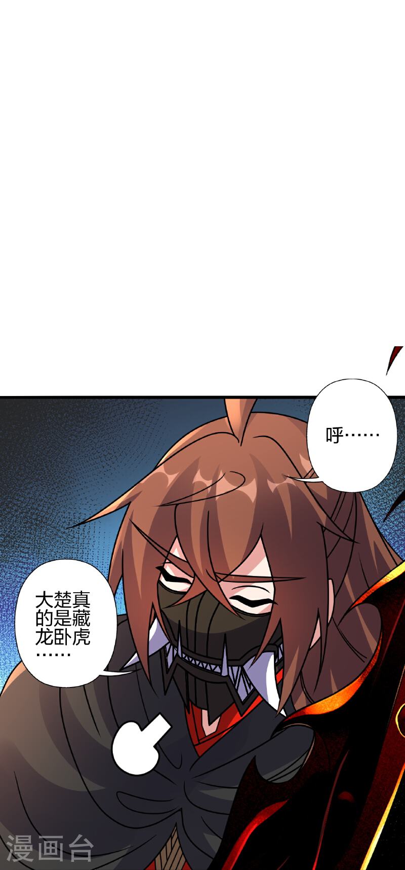 仙武帝尊小说免费阅读全文笔趣阁漫画,第458话 好多老熟人~81图