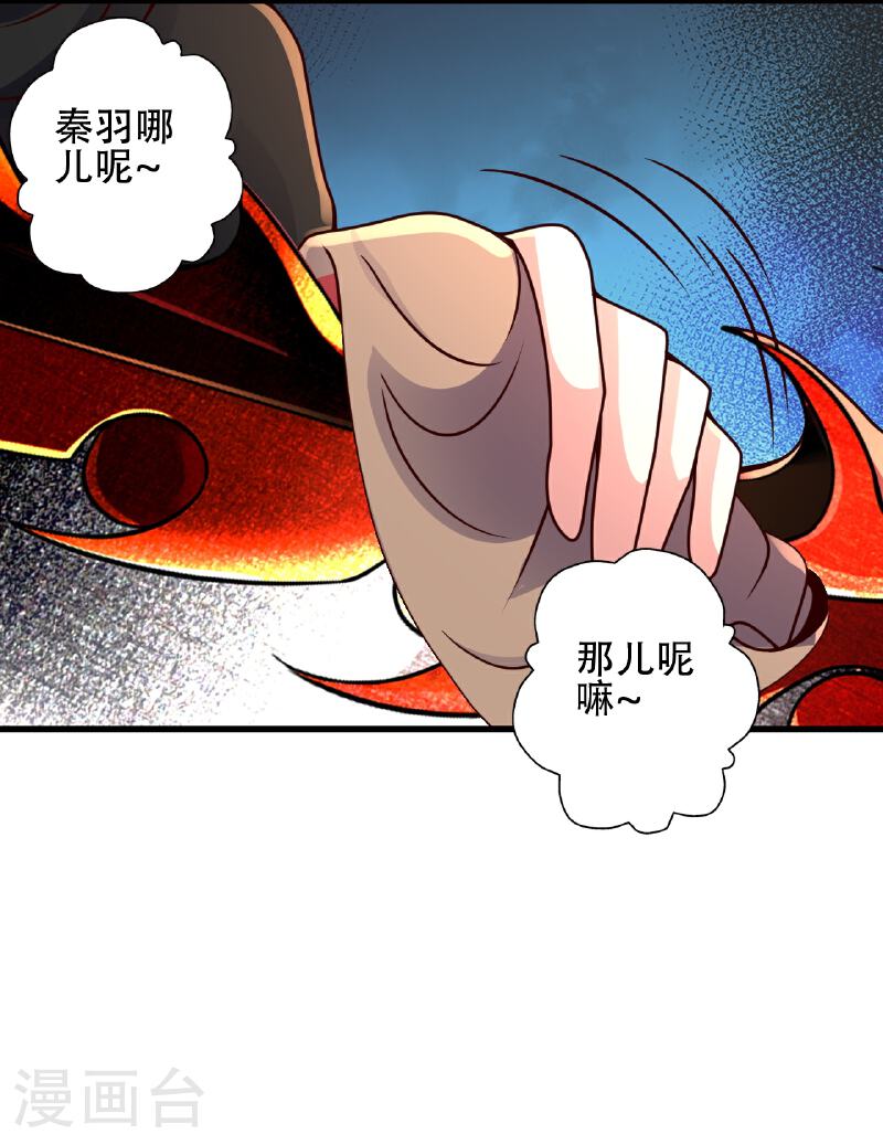 仙武帝尊小说免费阅读全文笔趣阁漫画,第458话 好多老熟人~2图