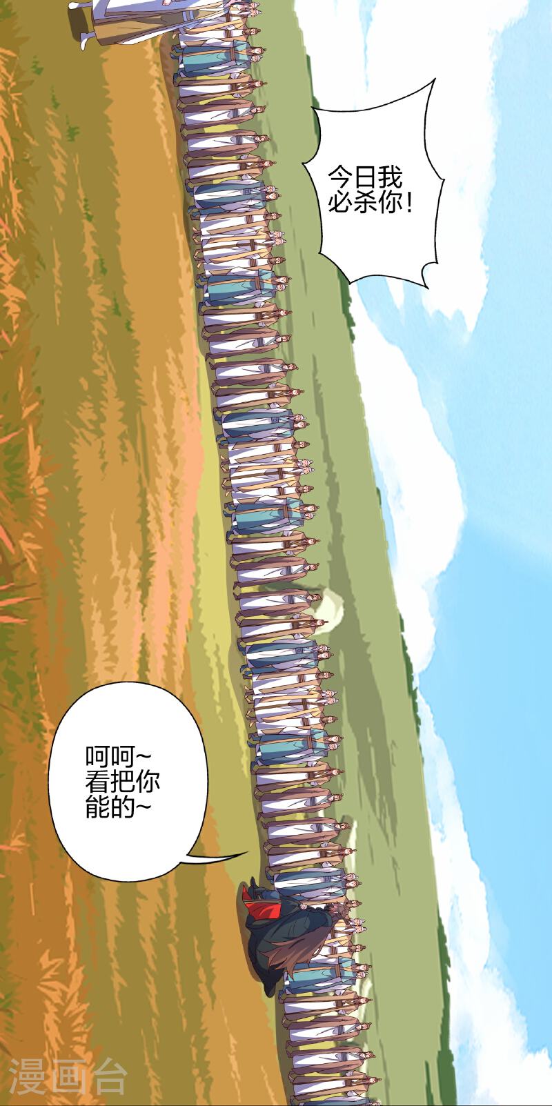 仙武帝尊小说免费阅读全文笔趣阁漫画,第458话 好多老熟人~95图