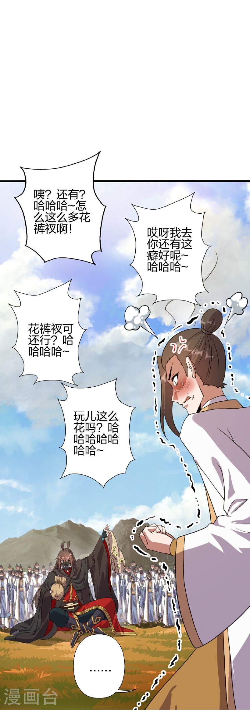 仙武帝尊小说免费阅读漫画,第459话 三宗的算计！67图