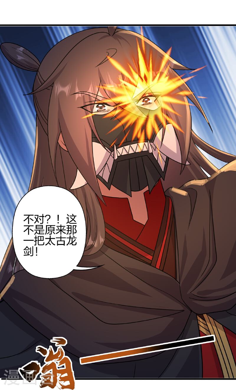 仙武帝尊小说免费阅读漫画,第459话 三宗的算计！115图