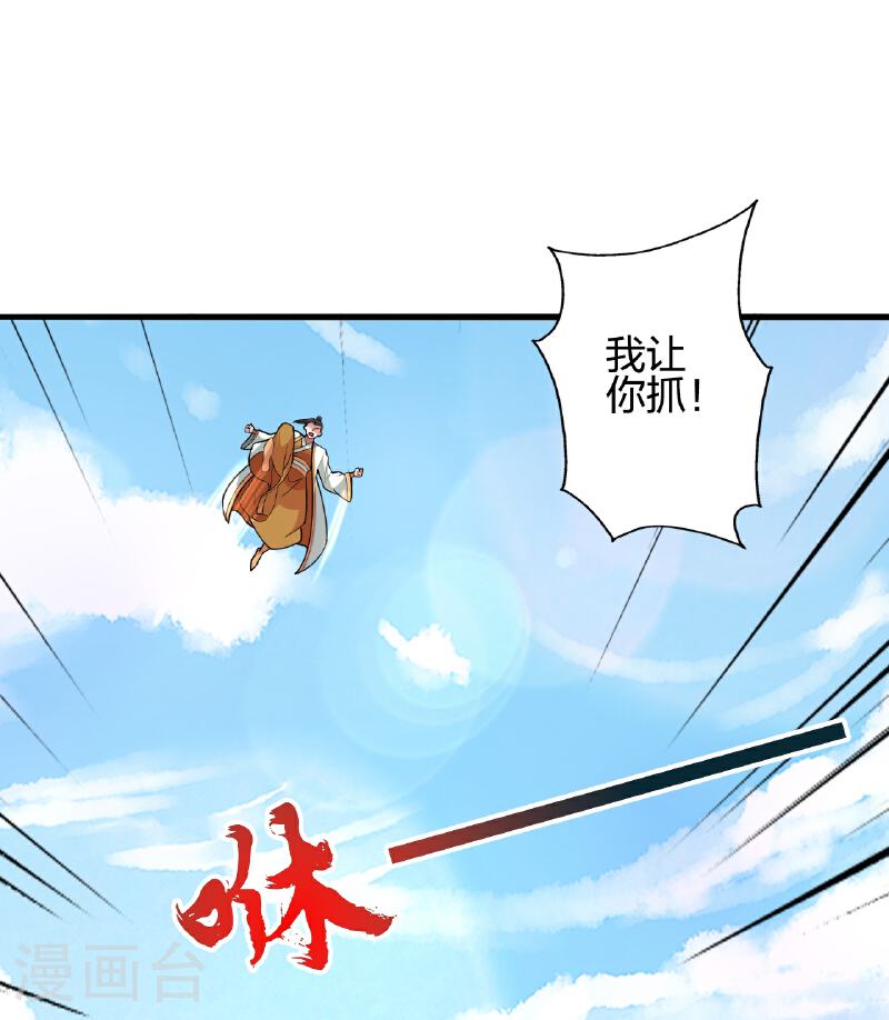 仙武帝尊小说免费阅读漫画,第459话 三宗的算计！52图