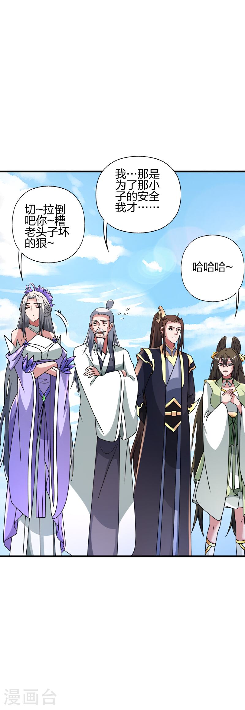 仙武帝尊小说免费阅读漫画,第459话 三宗的算计！3图