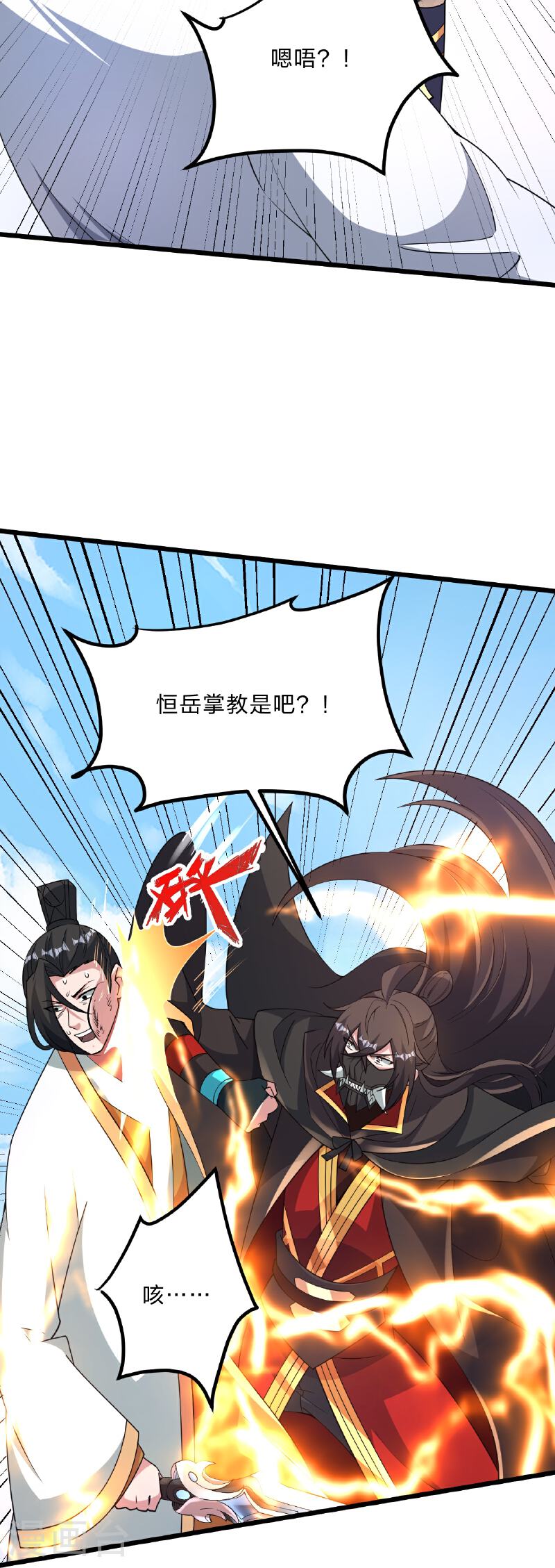 仙武帝尊漫画漫画,第460话 没有？63图