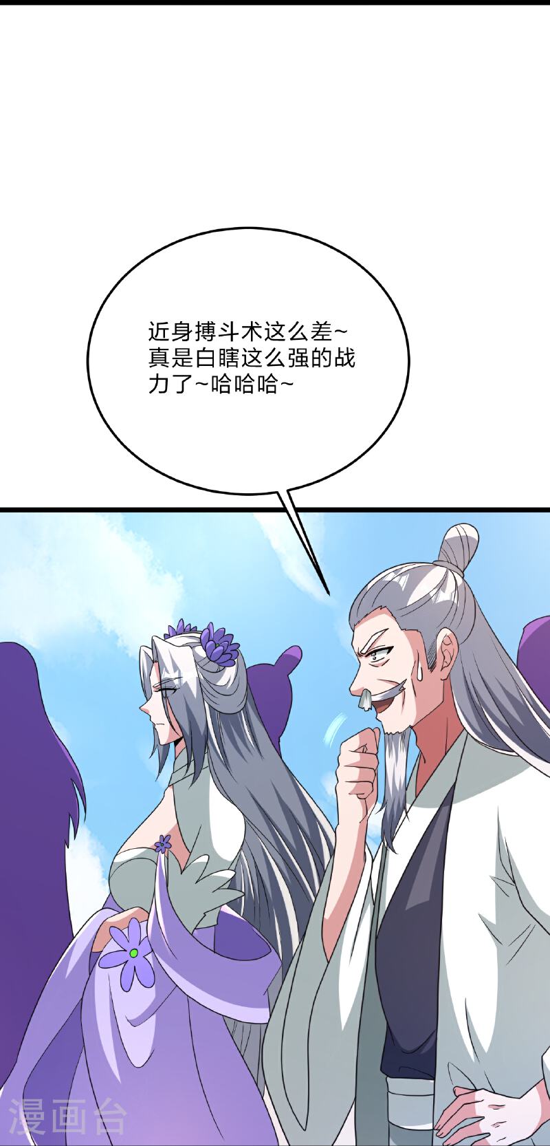 仙武帝尊漫画漫画,第460话 没有？78图