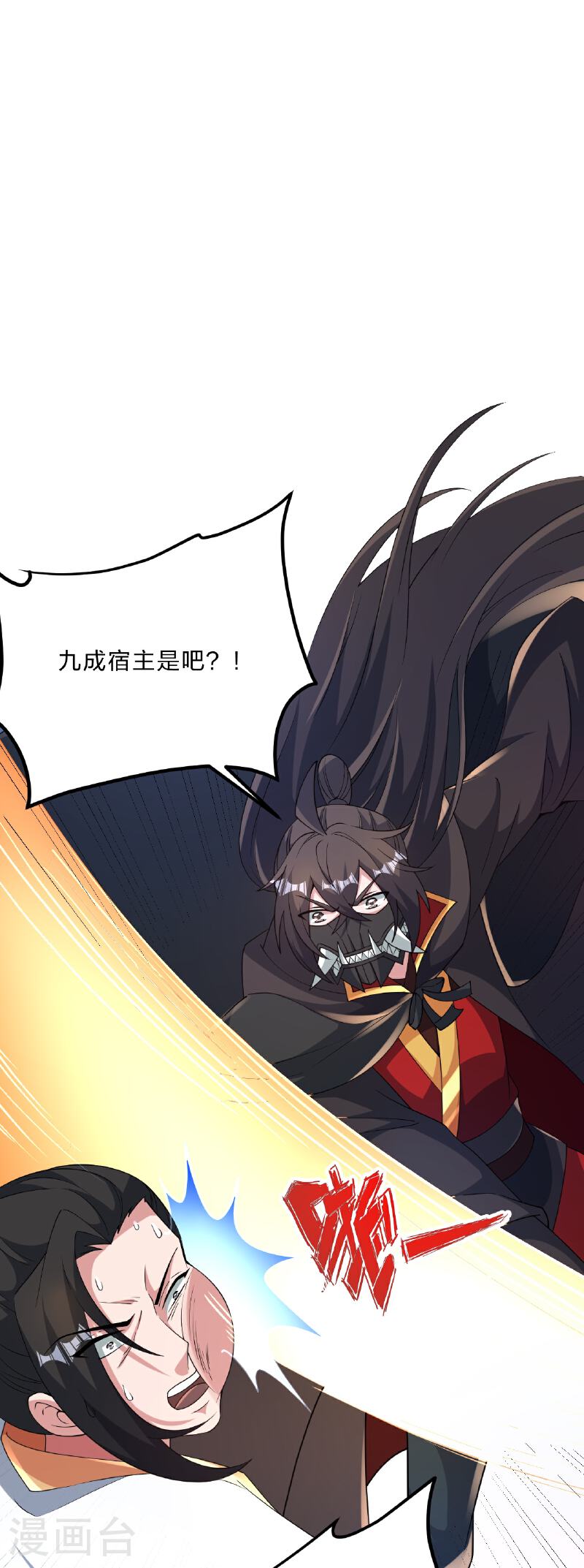 仙武帝尊漫画漫画,第460话 没有？62图