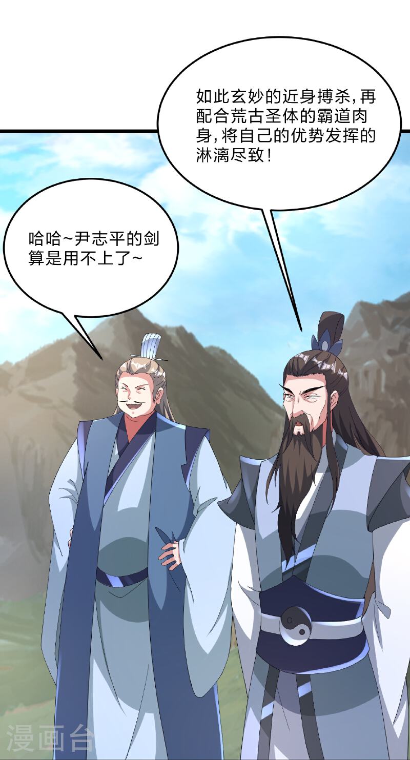 仙武帝尊漫画漫画,第460话 没有？90图