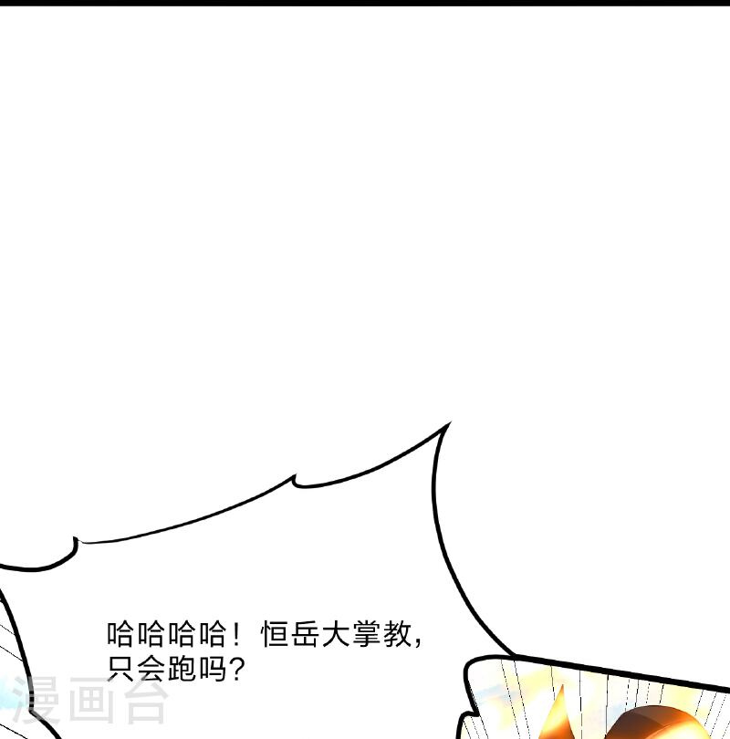 仙武帝尊漫画漫画,第460话 没有？79图